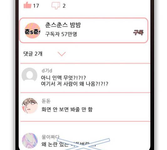 플레이, 플리 54화 62