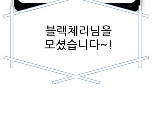 플레이, 플리 54화 63
