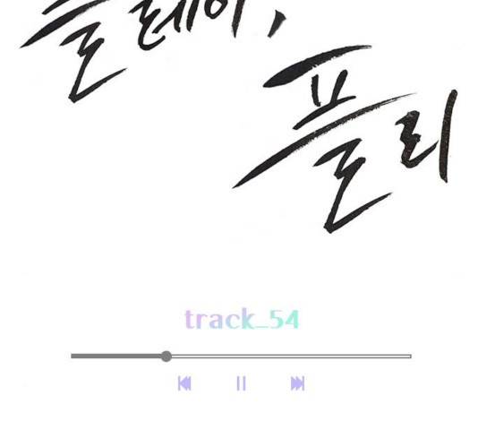 플레이, 플리 54화 65