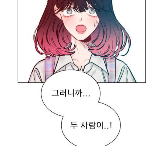 플레이, 플리 54화 70