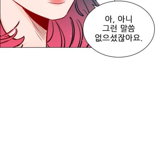 플레이, 플리 54화 75