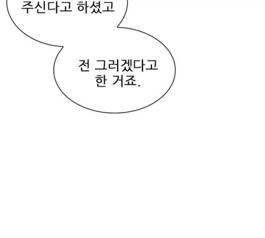 플레이, 플리 54화 77