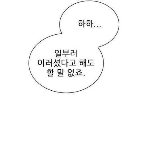 플레이, 플리 54화 81