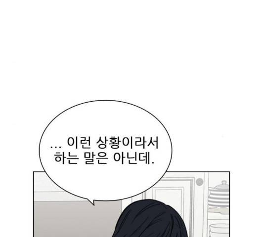 플레이, 플리 54화 82