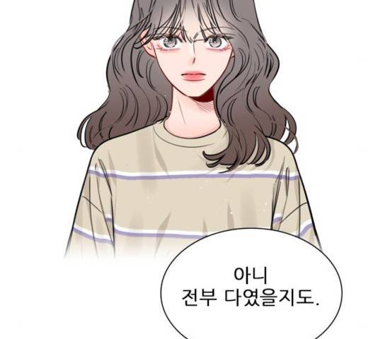 플레이, 플리 54화 86