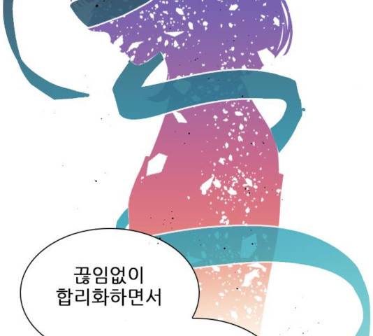 플레이, 플리 54화 88