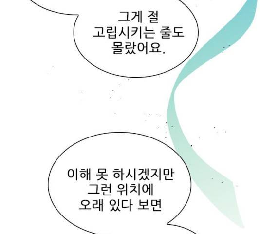 플레이, 플리 54화 89