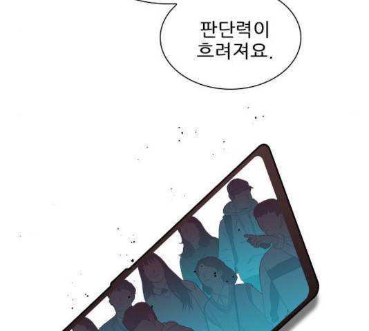 플레이, 플리 54화 90