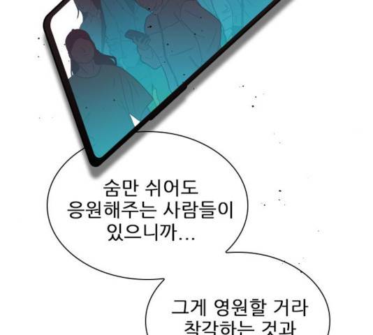 플레이, 플리 54화 91