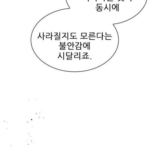 플레이, 플리 54화 92