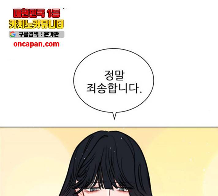 플레이, 플리 54화 95