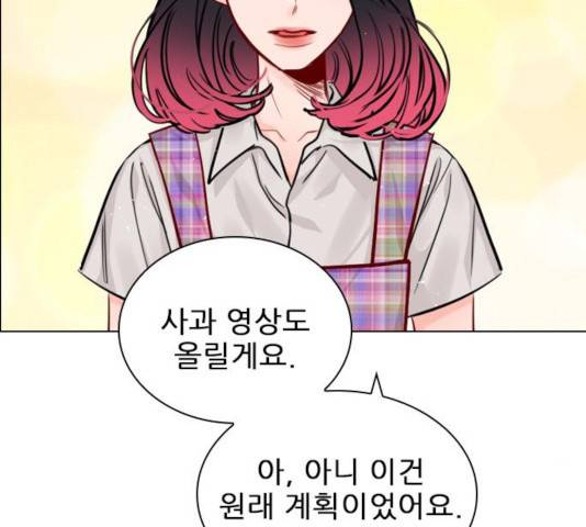플레이, 플리 54화 96
