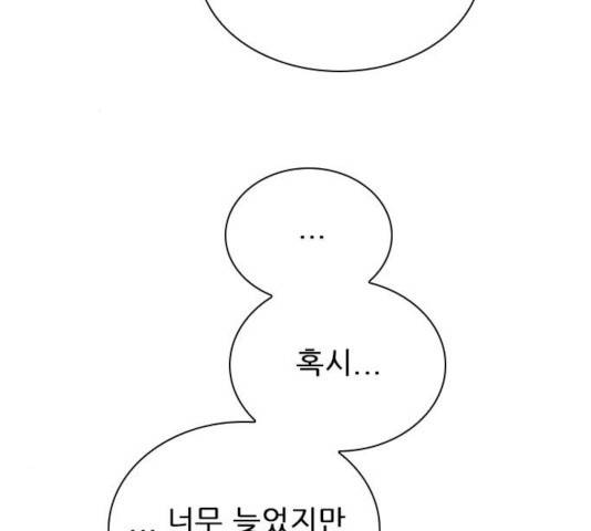 플레이, 플리 54화 97
