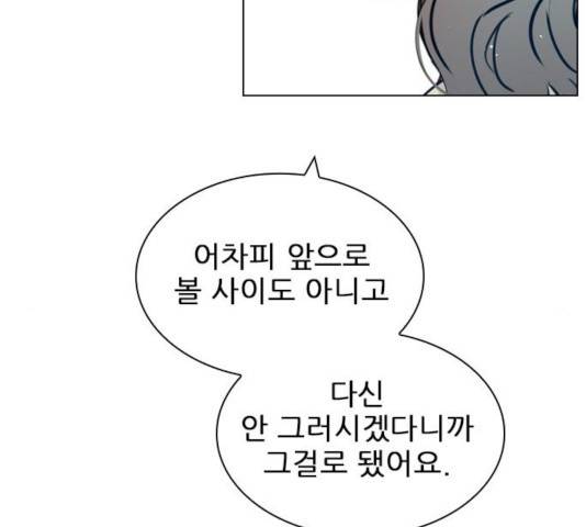 플레이, 플리 54화 103