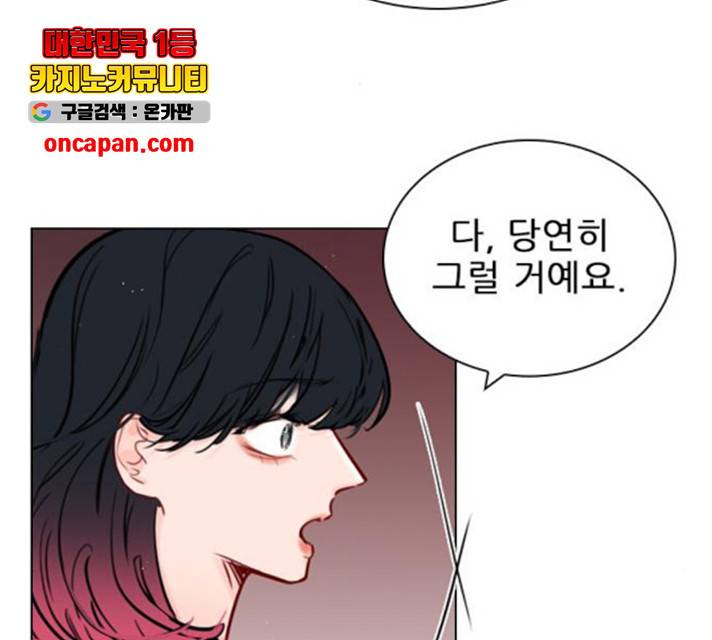플레이, 플리 54화 104