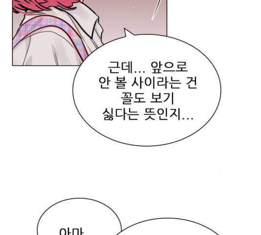 플레이, 플리 54화 105