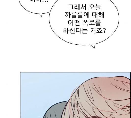 플레이, 플리 54화 106
