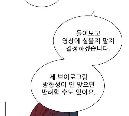 플레이, 플리 54화 108