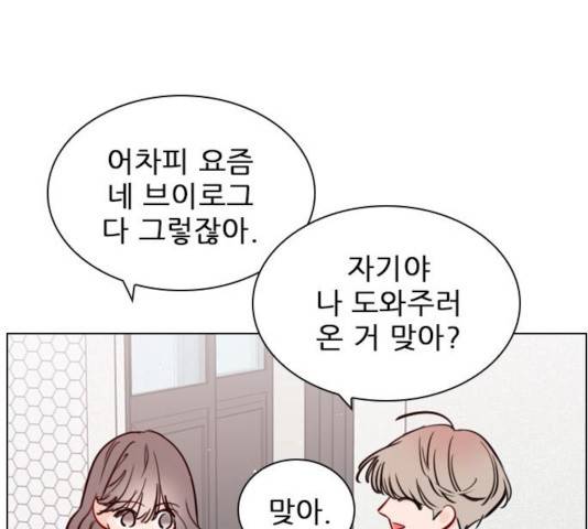 플레이, 플리 54화 111
