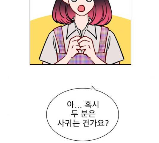 플레이, 플리 54화 114