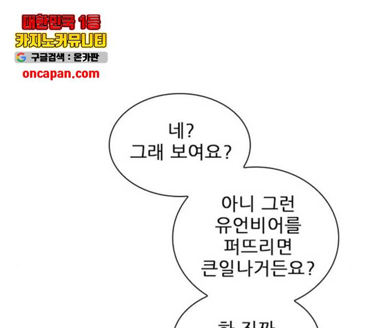 플레이, 플리 54화 115