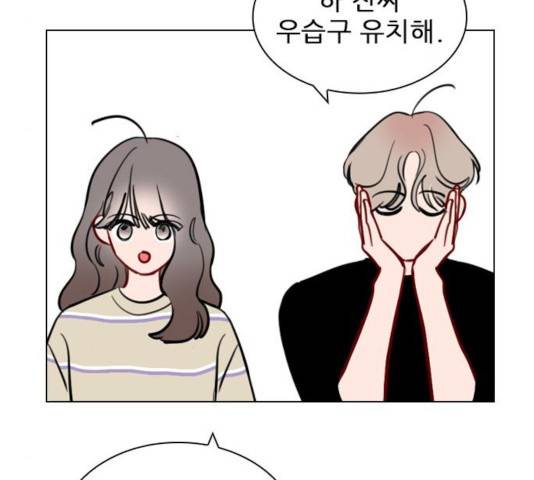 플레이, 플리 54화 116