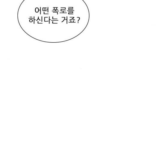 플레이, 플리 54화 117