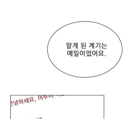 플레이, 플리 54화 124