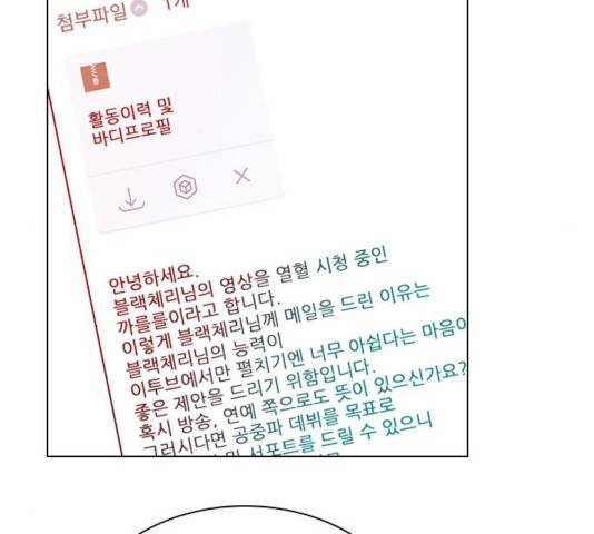 플레이, 플리 54화 125