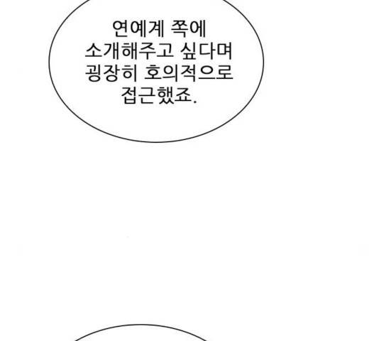 플레이, 플리 54화 126