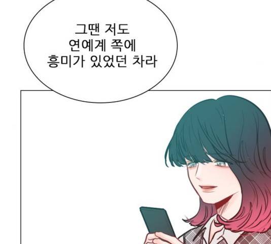 플레이, 플리 54화 127