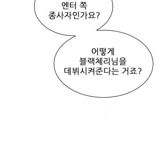 플레이, 플리 54화 132
