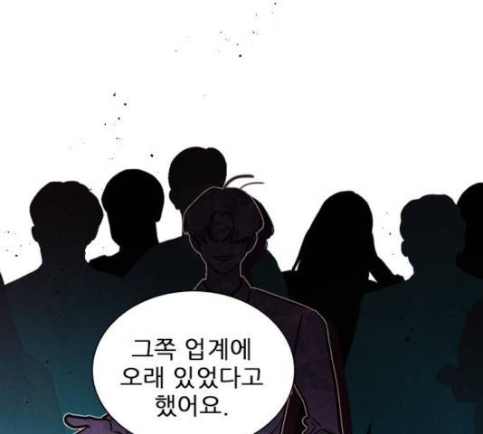 플레이, 플리 54화 133