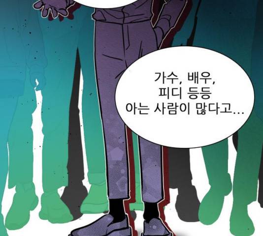 플레이, 플리 54화 134