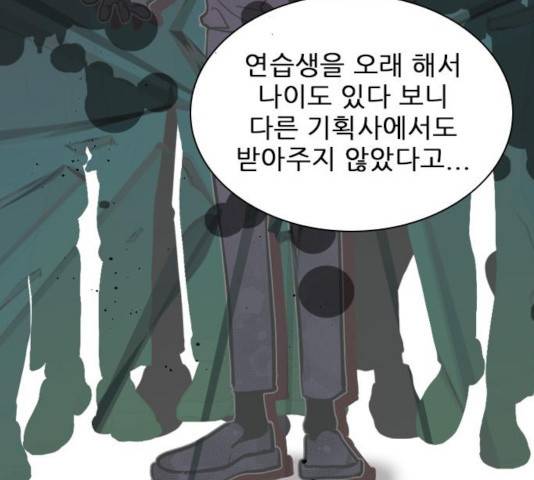 플레이, 플리 54화 137