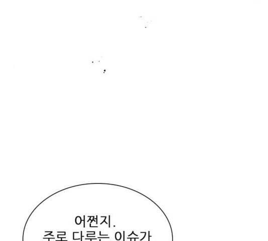 플레이, 플리 54화 139