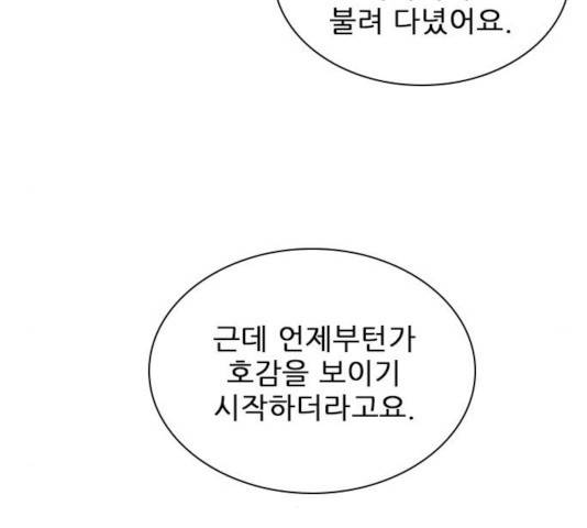 플레이, 플리 54화 141