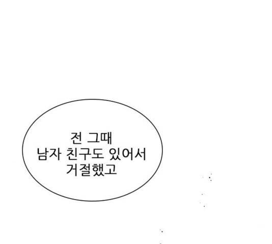 플레이, 플리 54화 142