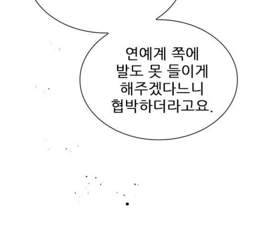 플레이, 플리 54화 145