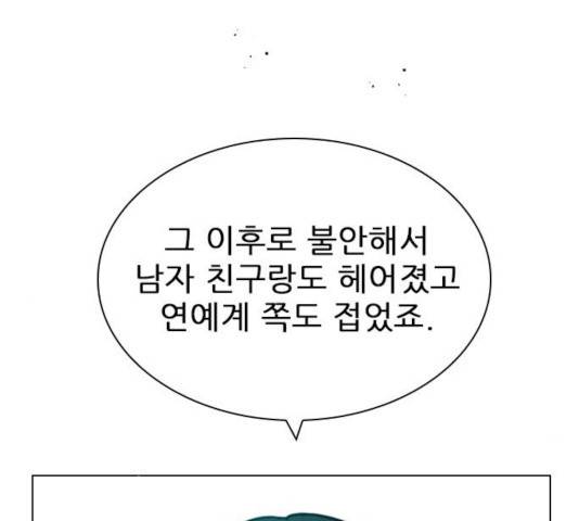플레이, 플리 54화 146