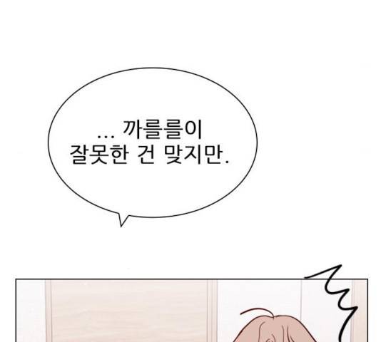 플레이, 플리 54화 149