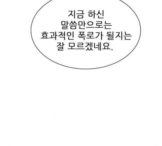 플레이, 플리 54화 151