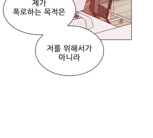 플레이, 플리 54화 155