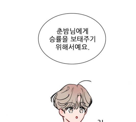 플레이, 플리 54화 156