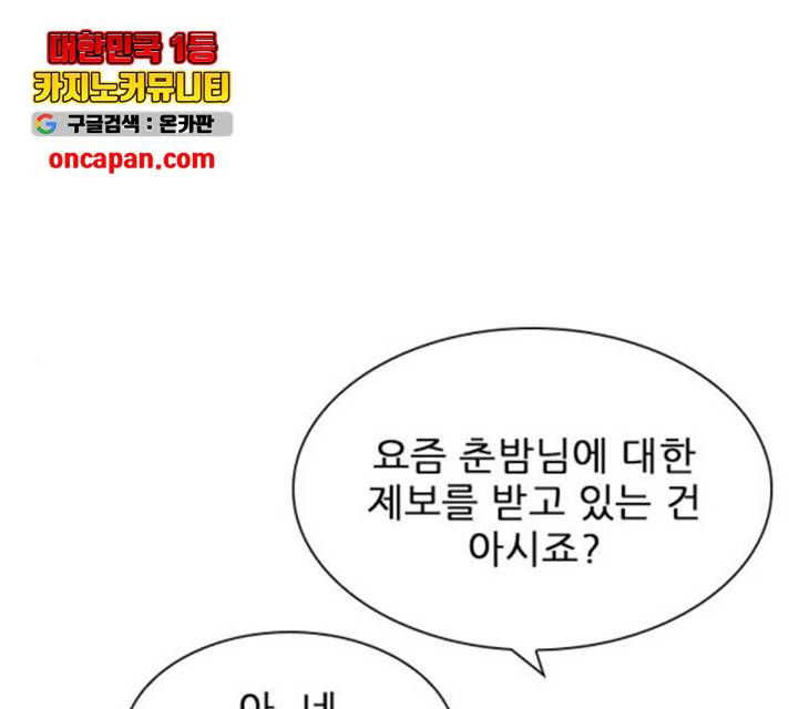 플레이, 플리 54화 158