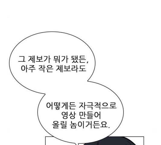 플레이, 플리 54화 161