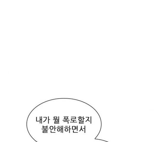 플레이, 플리 54화 164
