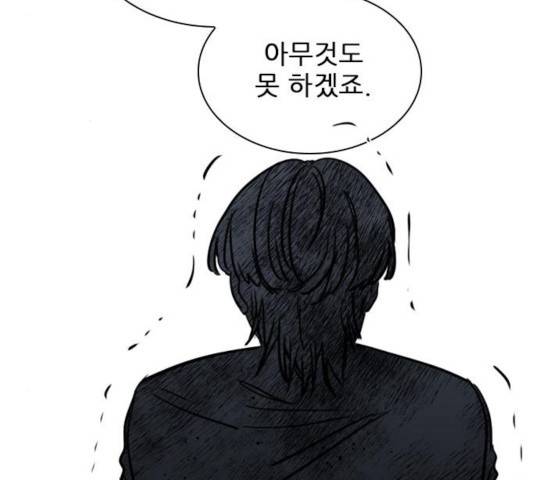 플레이, 플리 54화 165