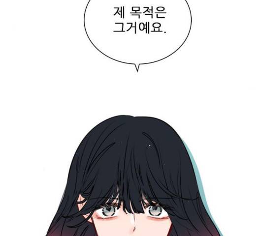 플레이, 플리 54화 167