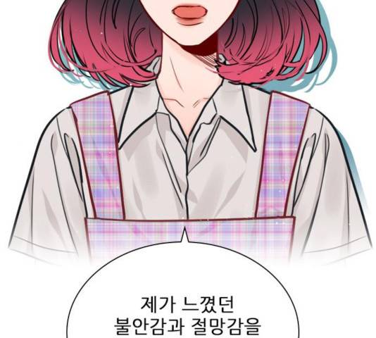 플레이, 플리 54화 168